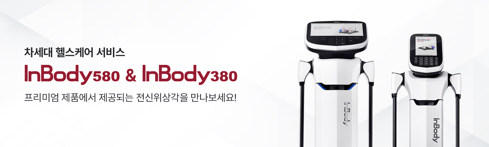 skin-banner-slide-1